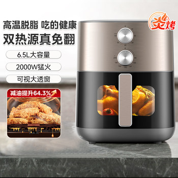 Midea yanbao dual heat source air fryer 6.5l visual