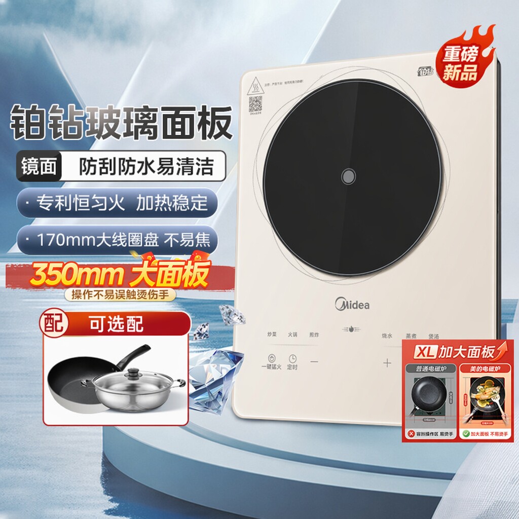 美的铂钻电磁炉家用小型炒锅节能火锅专用大火力爆炒官方正品闪购