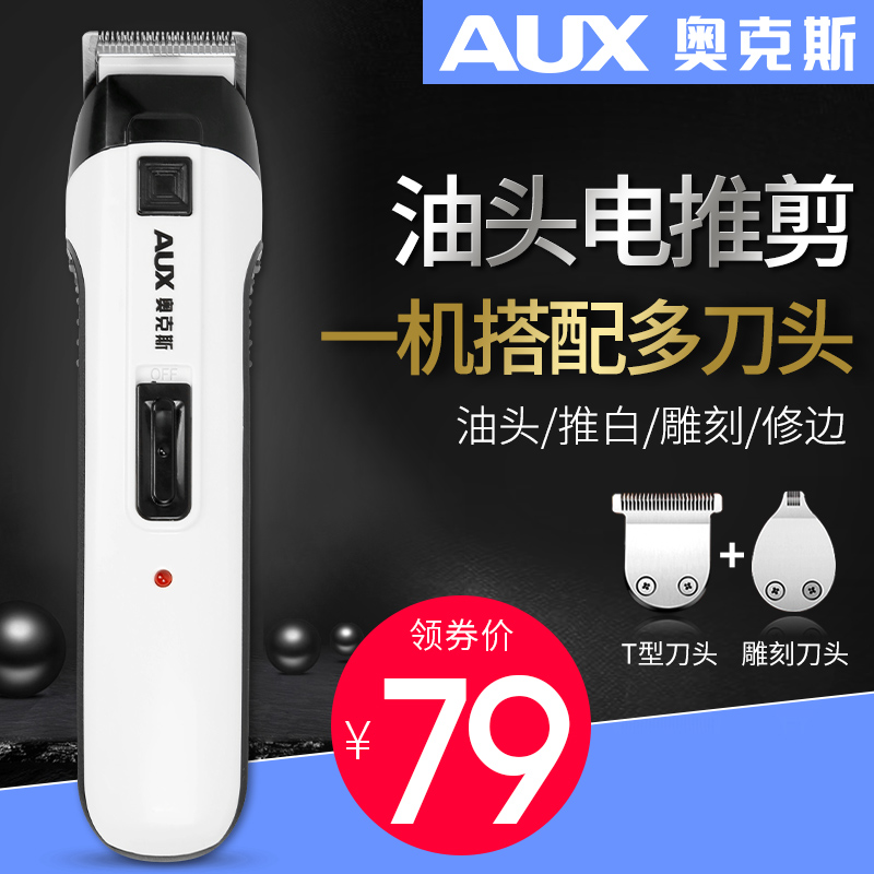 Oxley hair clipper Electric push clipper Fader rechargeable adult hair clipper Electric hair clipper Family full set of tools