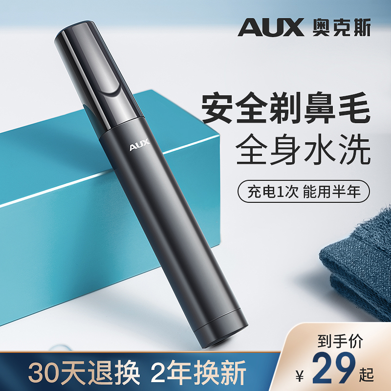 Oaks electric nose hair trimmer men use battery to shave nose hair scissors artifact rechargeable nostril cleaner female