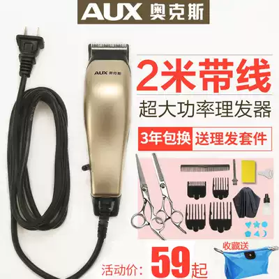 Oaks professional hair salon hair straightener with wire electric clipper fader electric adult hair clipper power cord plug-in type