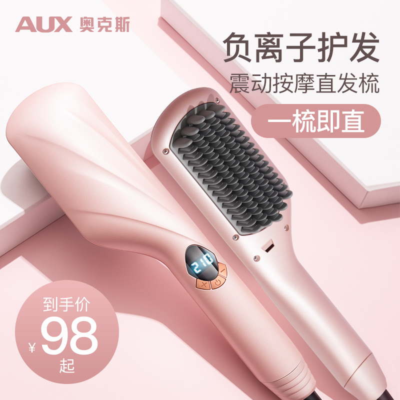 Oaks straight hair comb artifact curling hair Rod negative ion does not hurt the power generation comb a fluffy lazy splint dual use