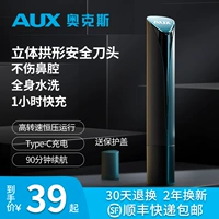 Мужской электрический перезаряжаемый триммер с зарядкой