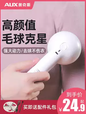 Oaks hair clothes Pilling trimmer rechargeable household hair removal machine shaving and beating hair ball artifact