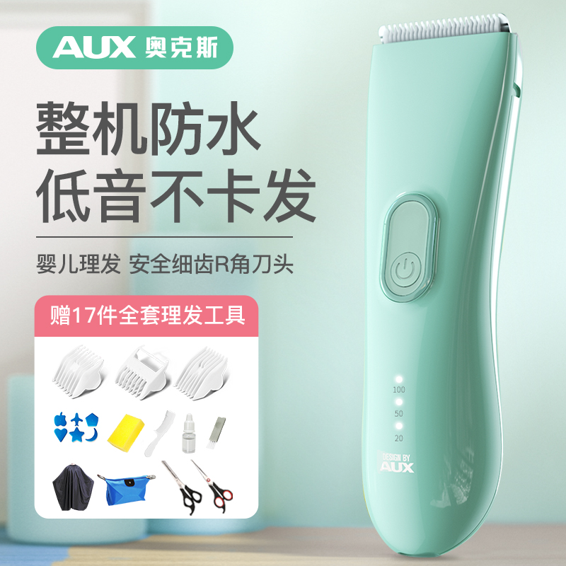 Oaks baby clerk baby baby shave artifact special electric clipper newborn baby household electric clipper