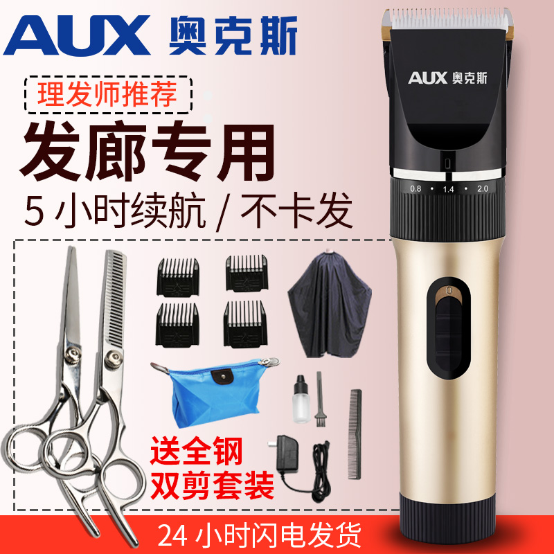 Oaks hair salon special hair clipper electric push clipper rechargeable adult hair clipper Professional electric push clipper hair clipper tool