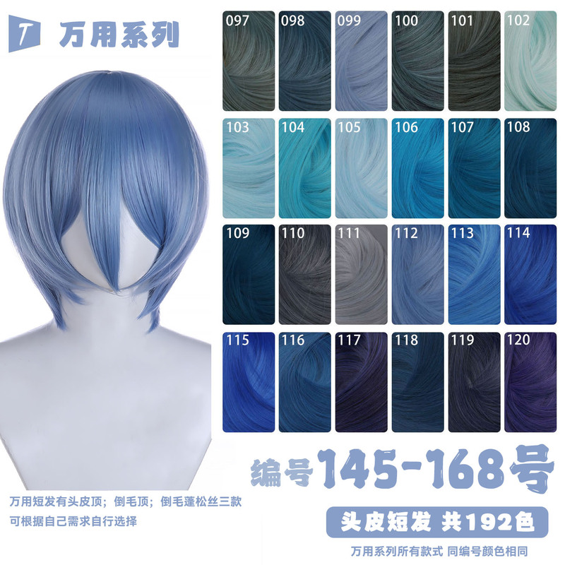 Tianman Universal Scalp Top Msn Short Hair 97-120 Colors Cosplay Wig Grass Blue Dark Blue Dark Gray Multicolor