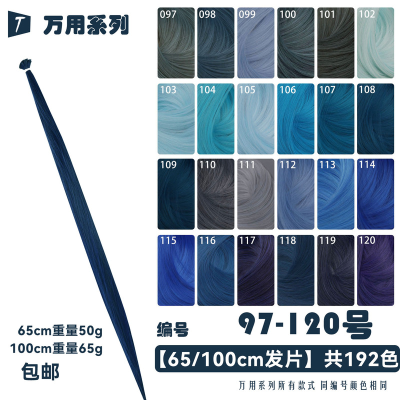 Tianman Navy Blue, Gray-Blue, Deep and Light Smoke Lake Blue Universal Hair Extensions 60/100cm Wig Hair Pieces Hair Material 97-120