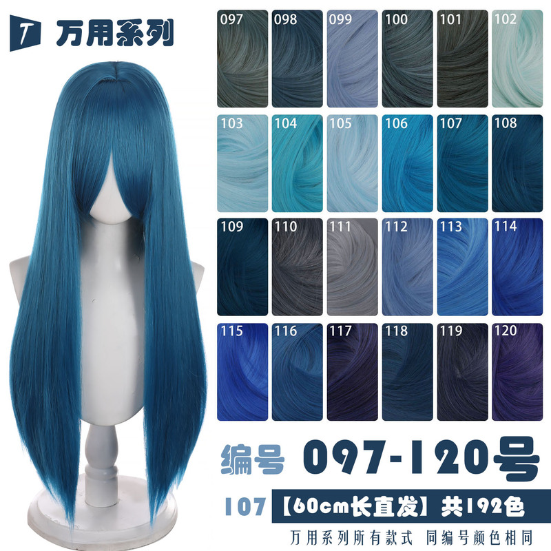 Sky Blue, Navy Blue, Deep Blue, Light Blue, Smoky Lake Blue, Sky Blue Thickened 60cm Universal Long Straight Hair Cosplay Wig 97-120 Colors