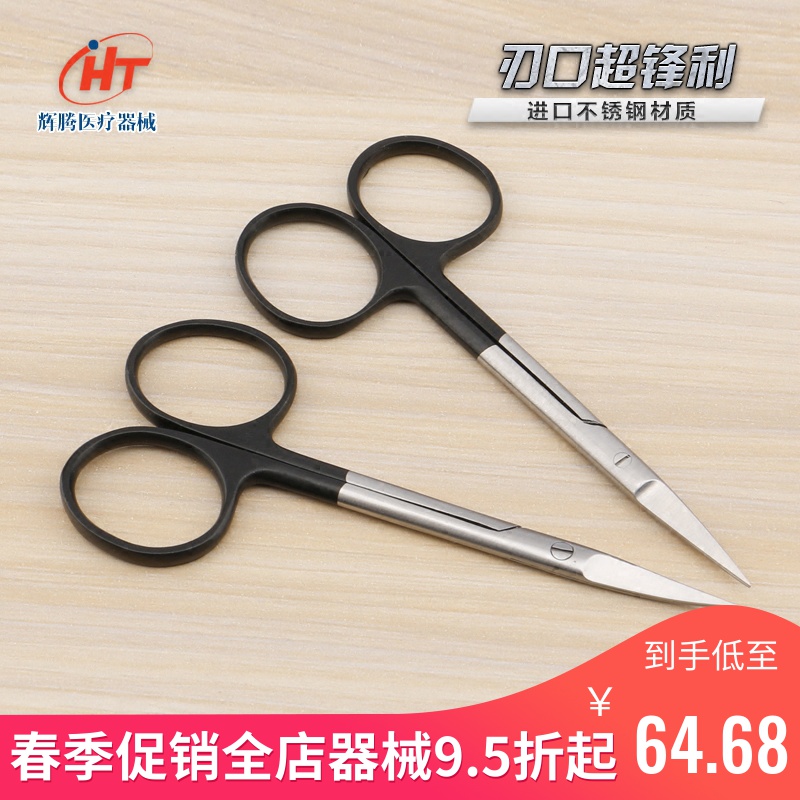 small cosmetic scissors