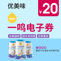 A real fresh milk bar RMB20 -generation gold voucher Electronic witha voucher Milk yoghurt Yoghurt Offset automatically shipped with vouchers