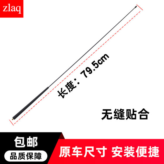 Liwei Junyi NV200 New Sunshine R50 Machi 안테나 지붕 안테나 안테나 극 라디오 안테나에 적합합니다.