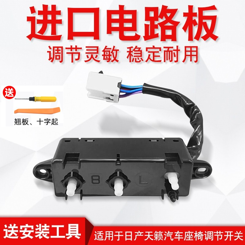 zlaq adapted 04-18 days of heavening main co-pilot seat switch the Duke electric seat adjustment switch