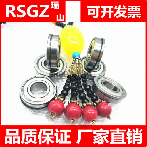 瑞山RSGZ挡边法兰轴承MF128ZZ F678Z LF1280Z内经8外径12厚3.5mm