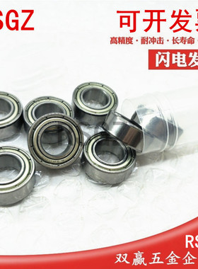 RSGZ63900Z轴承电机 62800-2Z轴承62900ZZ 尺寸10*22 19*8 6 7mm