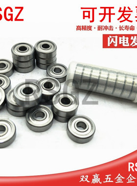 高速62800 Z ZZ 小微型RSGZ轴承 内径10mm 外径19mm 厚度6mm