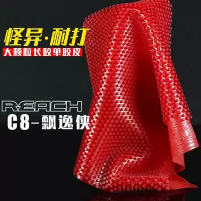 Rui Chi Faye Man C- 8 large particles long adhesive single rubber one-time molding resistant to play weird single film C8