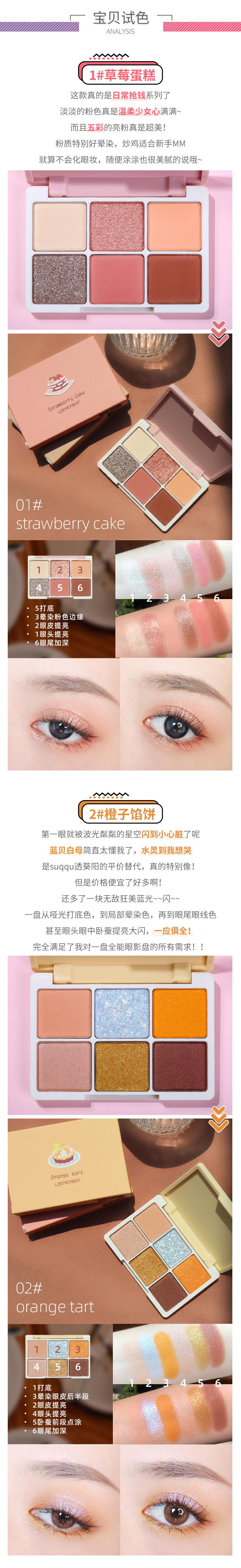 Bugs LEEMEMBER 荔 六 六 sáu màu 6 màu khay phấn mắt loạt món tráng miệng màu cam ngọc trai mờ - Bóng mắt phấn mắt clio