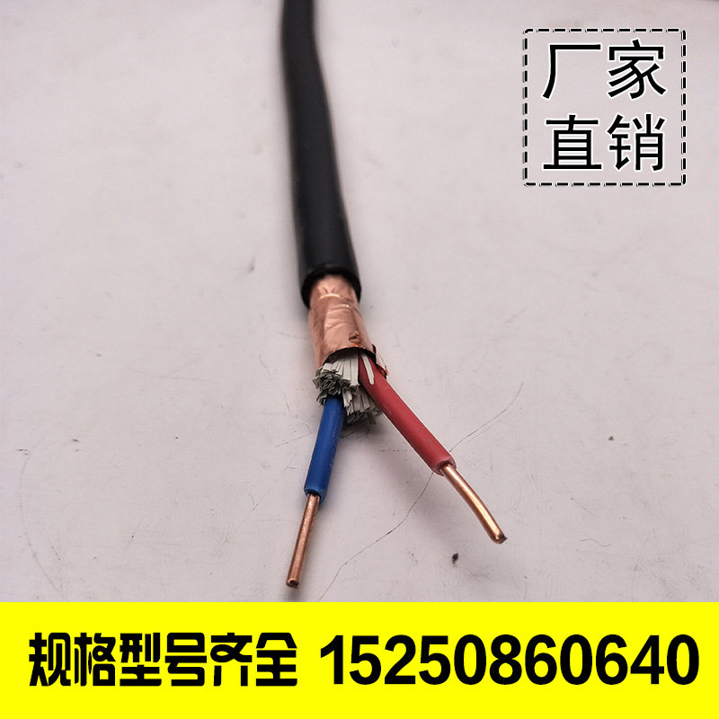 Control cable KYJVP-2*1 5 0 5 0 75 1 2 5 copper mesh shielding Manufacturer direct sales support customization