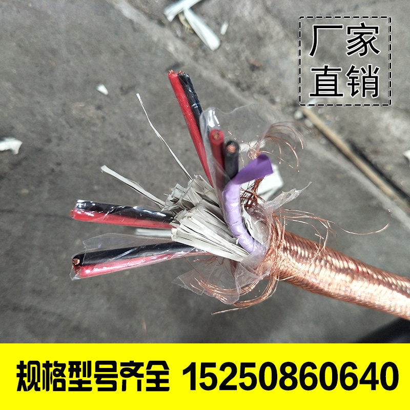 Computer shielded cable ZRB-DJVVP DJVVRP-1 2 3 4 5 6 7 8 9*2*1 1 5 0 5