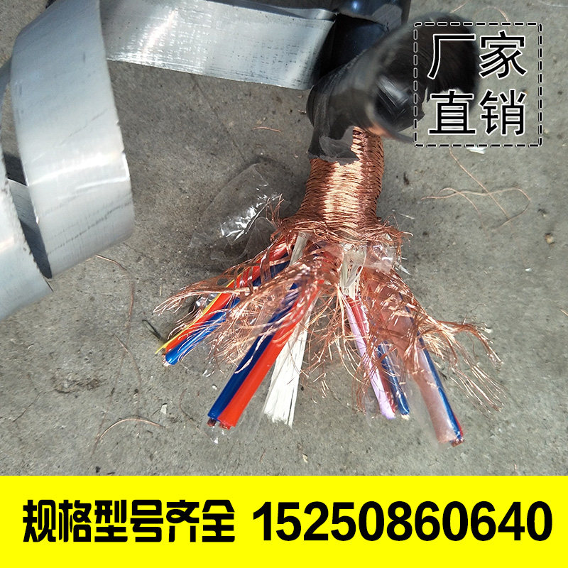 Flame retardant computer cable ZR-DJYPVP-22-2 3 4 5 5 5 5 6 7*2*0 75 1 1 5 2 5 5
