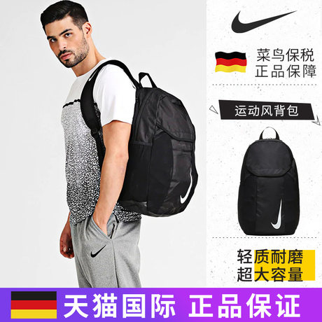 nike outdoor backpack