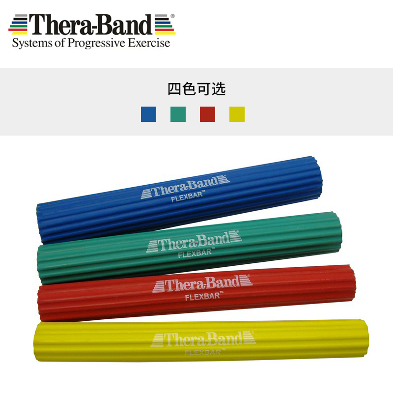 American TheraBand flexbar Serpent Club Golf Tennis Elbow Mouse Hand Rehabilitation Training Grip Stick