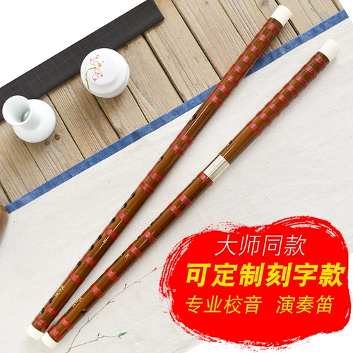 臻品 Профессиональная флейта -выступление на флейте горькая бамбуковая флейта yoko флейта студенческая флейта Работальная бамбуковая флейта инструмент бесплатная доставка