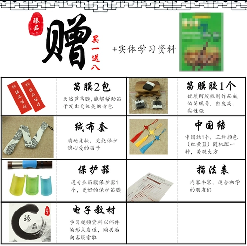 臻品 Профессиональная флейта -выступление на флейте горькая бамбуковая флейта yoko флейта студенческая флейта Работальная бамбуковая флейта инструмент бесплатная доставка