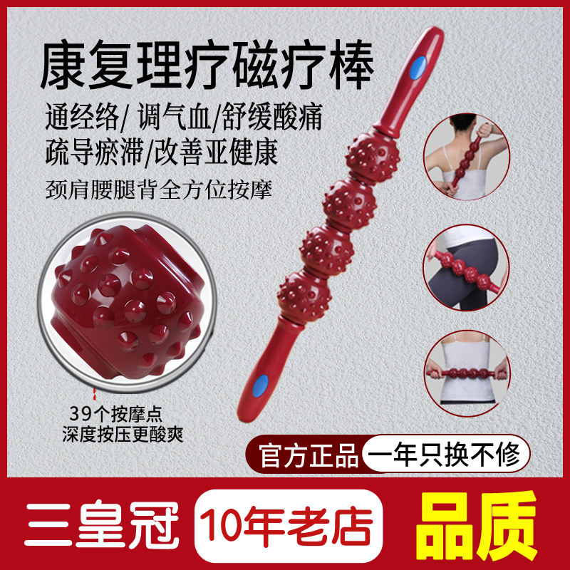 Duxinghua Magnetic Therapy Stick, Meridian Dredging Yoga Equipment, Roller, Wolf Tooth Stick, Muscle Rolling Stick, Fascia Stick, Relaxation Massage Stick Duxinghua Magnetic Therapy Stick, Meridian Dredging Yoga Equipment, Roller, Wolf Tooth Stick, Muscle Rolling Stick, Fascia Stick, Relaxation Massage Stick