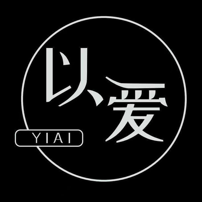 以爱内衣品牌店