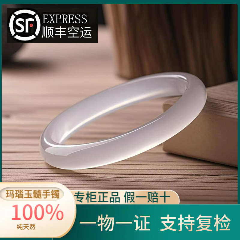 天然の本物の白いカルセドニーを使用した女性用ブレスレット。氷のような瑪瑙と翡翠で作られており、バレンタインデーの贈り物に最適です。