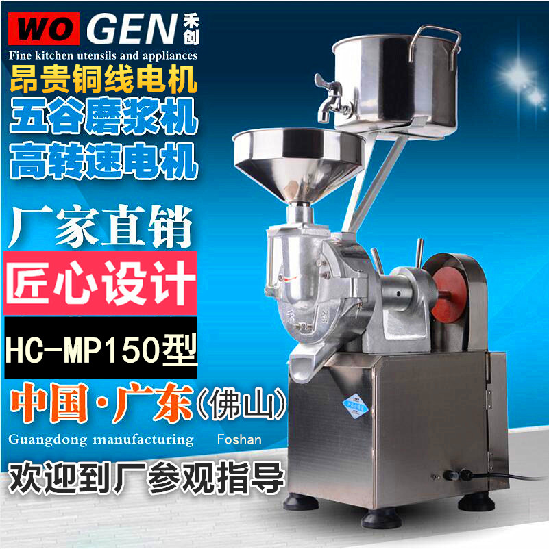 Hechuang 15 commercial refiner stainless steel stone grinding intestine powder rice pulp machine automatic beating machine rice mill