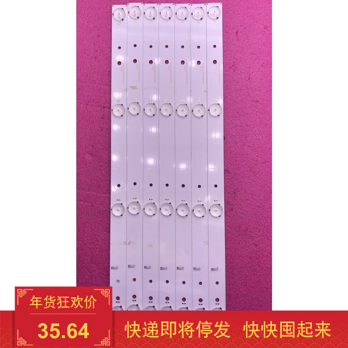 Sea letter LED43K5100U LED43H150Y LED43K260 LED43K260 strip 7 strips of 4 lamps aluminium base plate set price