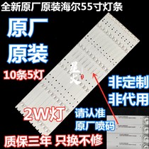 Brand new original dress Hail U55Q81J light strip CRH-B5530300510725-REV1 0 4655QM057