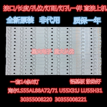 Haier LS55AL88A72 LS55AL88A71 Wind Line G55Y light strip LED55D8A-ZC14CG-01