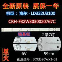 Original dress Haier 32EU3000 H32E16 TV light strip CRH-F32W3030020767C-Rev1 1W