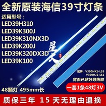 Brand new sea letter LED39K300J light bar V390HK1-LS5-TREM4 4A-D074762 4A-D074762 V390HJ1