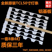 Toshiba 50U6500C 50U65CMC light strip 4C-LB5006-YH2 TMT-50E5800-8X6 lamp tube
