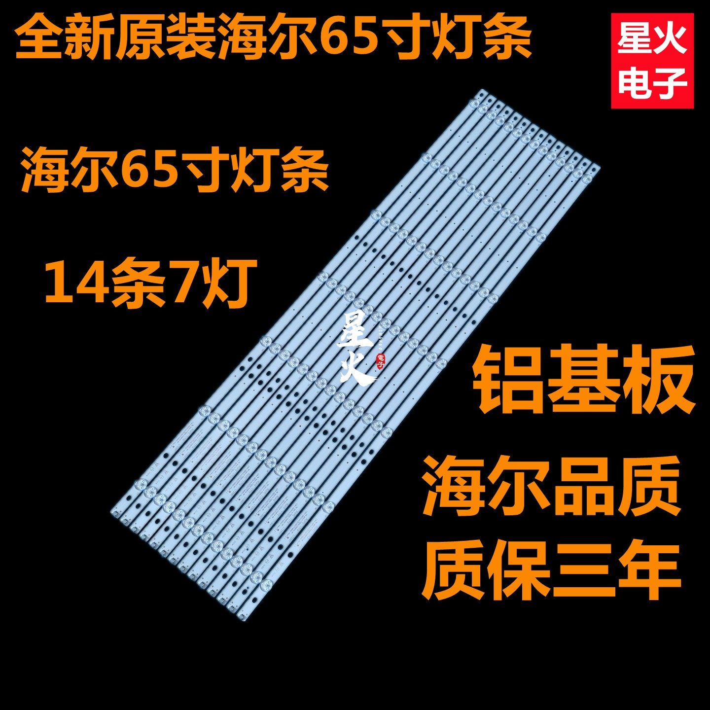 New Haier LS65AL88U51 lamp strip CRH-B65MINI3535071466Q backlight LS65AL88K51