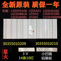 Haier LS55H510X light strips 30355010211 30355010212 LED55D10A-ZC14CG-02