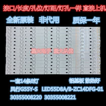  Popular G55Y-S light bar LED55D8A B-ZC14DFG-01 30355008220 30355008221