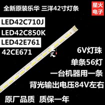 Brand new original fitted Lok Wah LED42C710J light bar TD42L31A-VO1 42RT7020S56A0