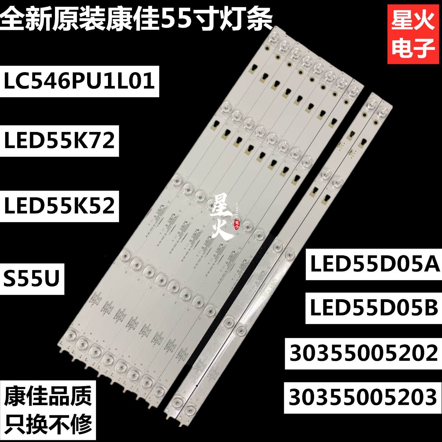 Original Contest S55U S55U LED55K52 55K72 55K72 strip 30355005202 LED55D05A-ZC23AG