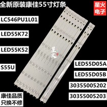  Konka LED55K52 Light bar LED55D05A-ZC23AG-06 30355005202 screen LC546PU1L01