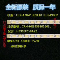  Brand new original Haier H39E10 LE39A70W light bar CRH-HE3956301603L Single 48 lights