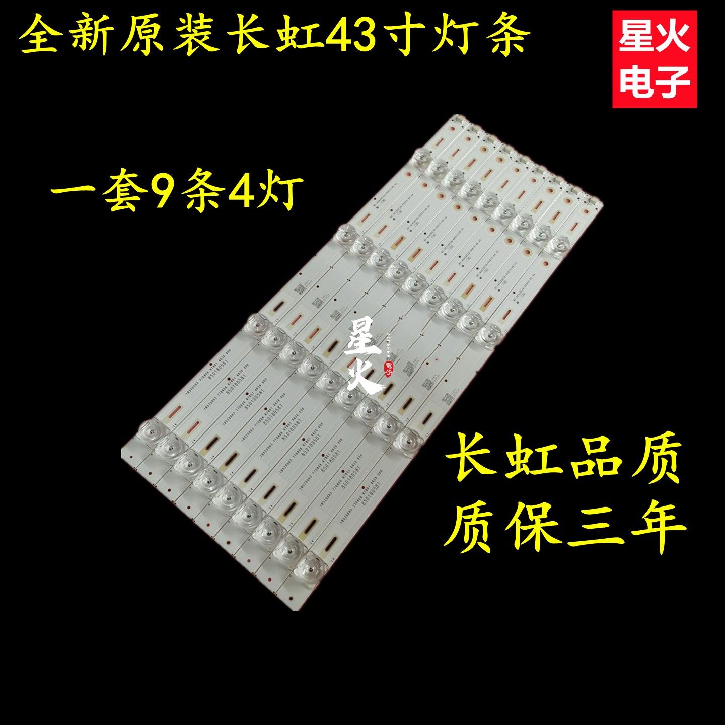 Suitable for original Changhong 43Q3T light bar 43E9600 light bar CHDMT43LB06_LED3030_V08_2016