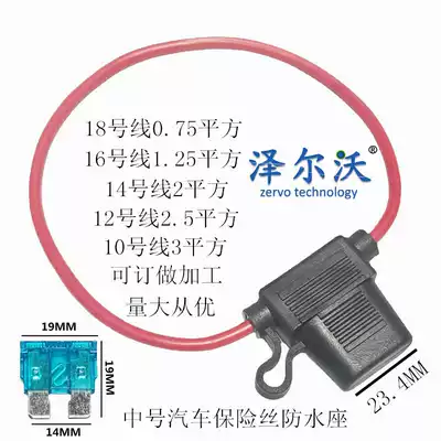 Cross-border supply fuse car fuse box waterproof seat with wire connection small medium mini protection device