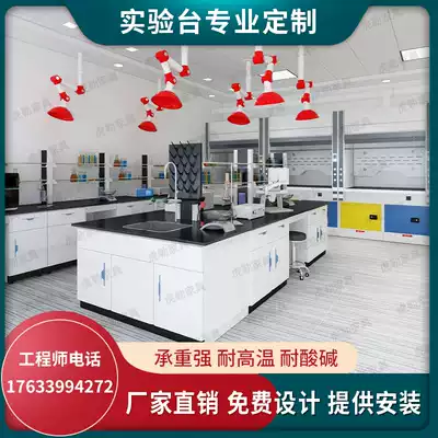 Laboratory all-steel test bench Laboratory Workbench Central table physical experiment table test bench side table operating table
