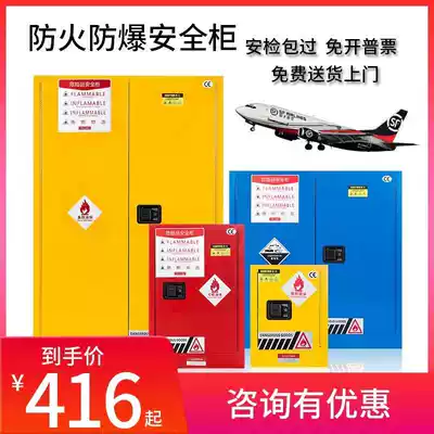 Industrial fireproof and explosion-proof cabinet 45 gallons flammable and explosive storage cabinet Laboratory hazardous chemicals safety cabinet double lock